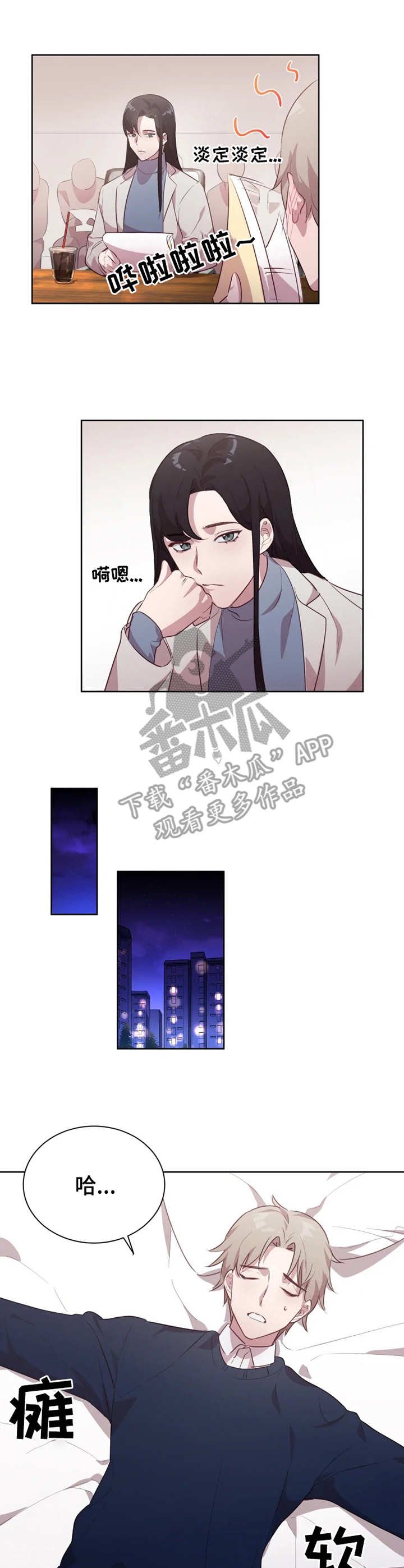 第3章：对手戏