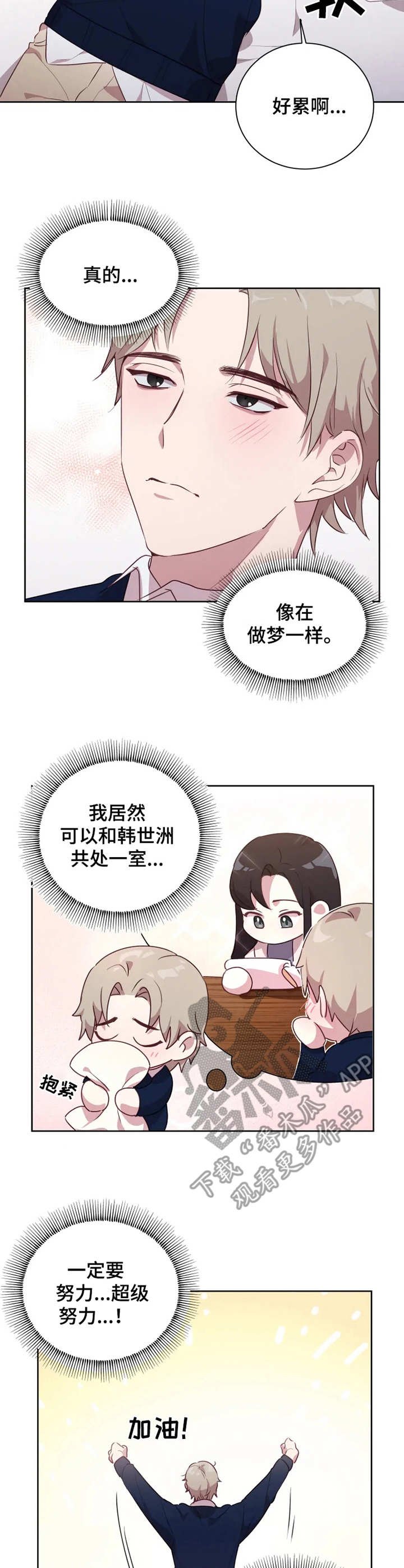 第3章：对手戏