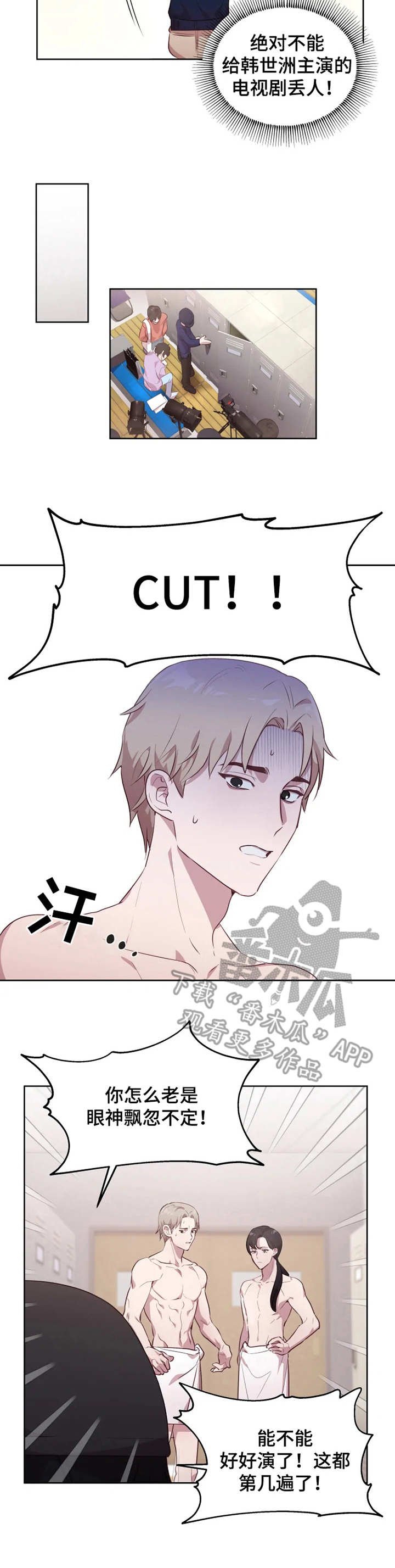 第3章：对手戏