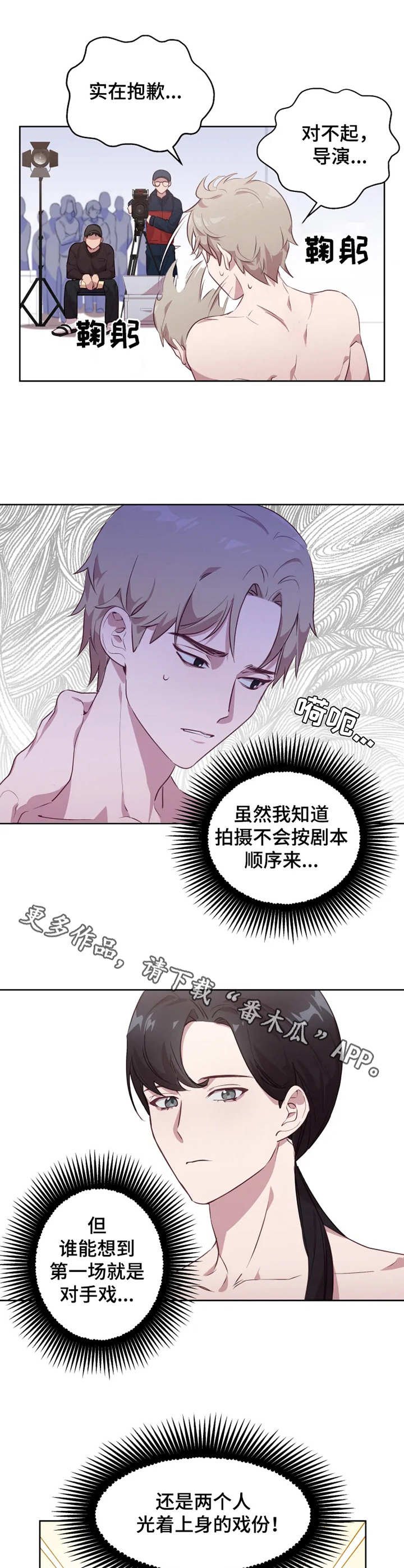 第3章：对手戏