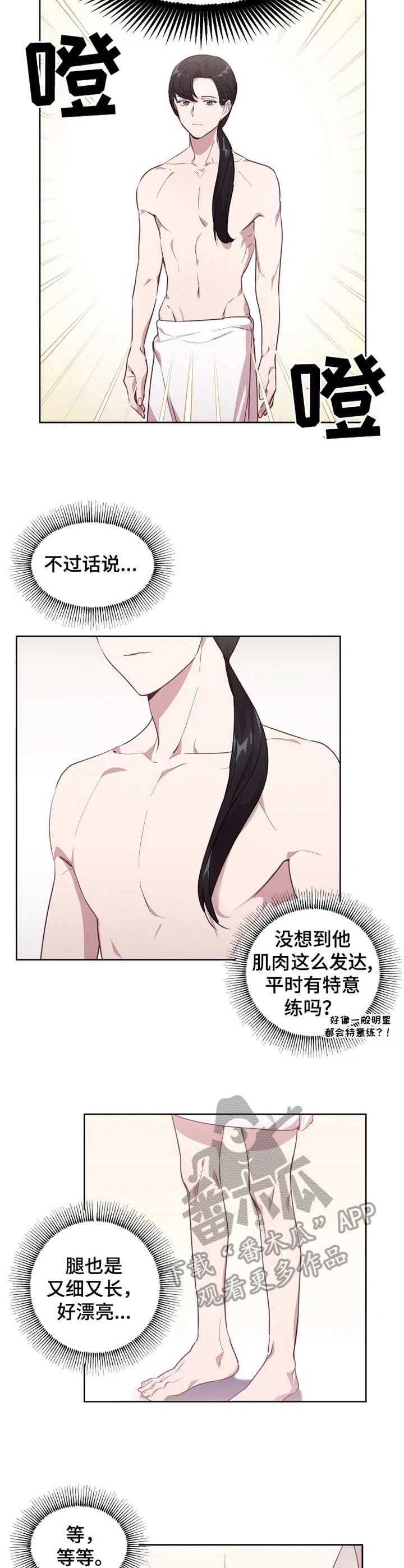 第3章：对手戏