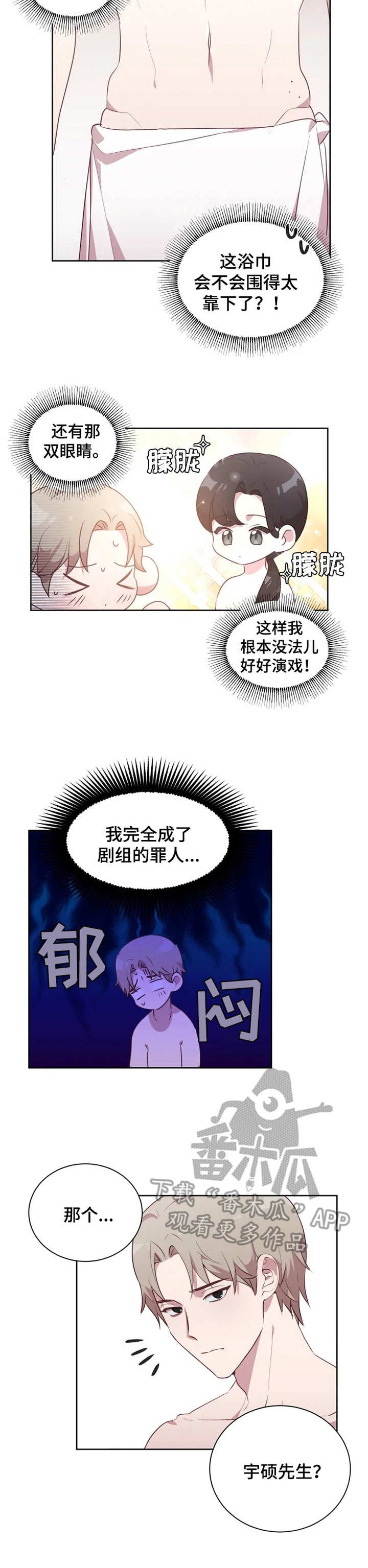 第3章：对手戏
