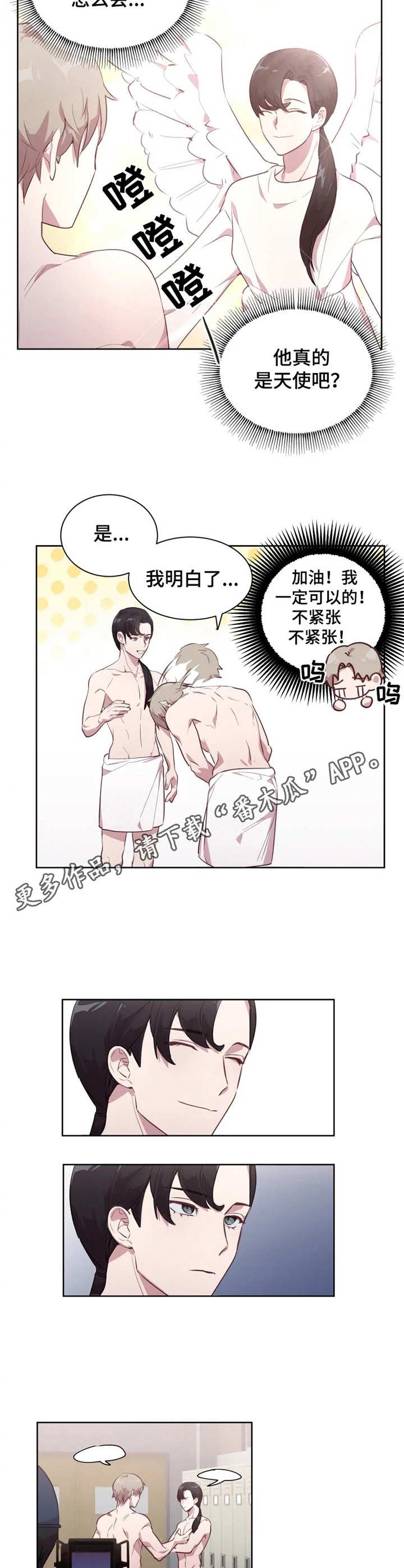 第3章：对手戏