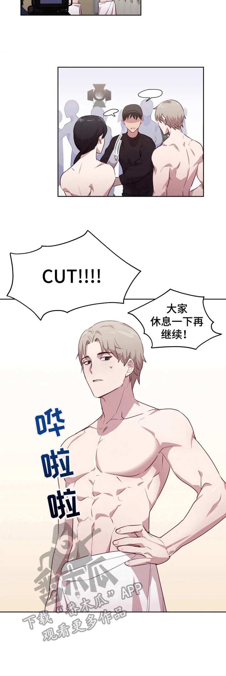 第3章：对手戏