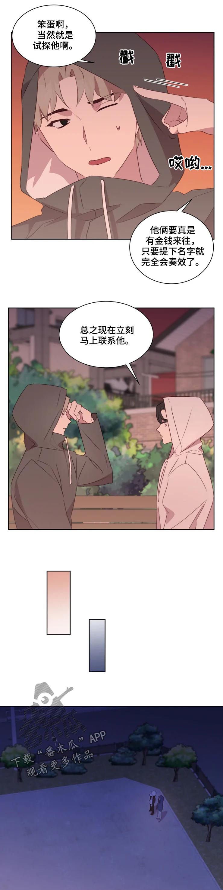 第30章：记者