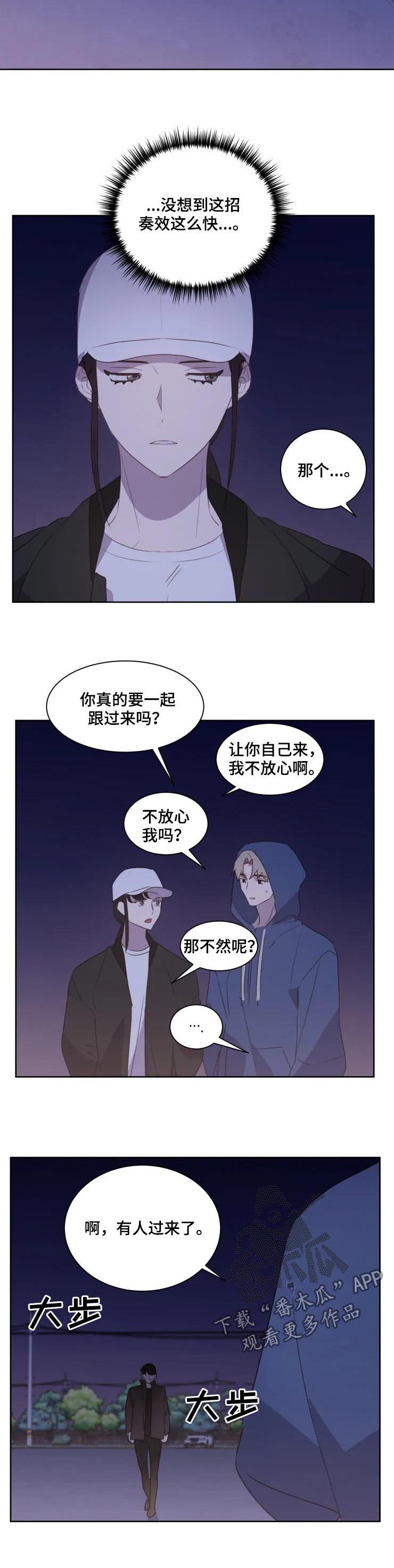 第30章：记者
