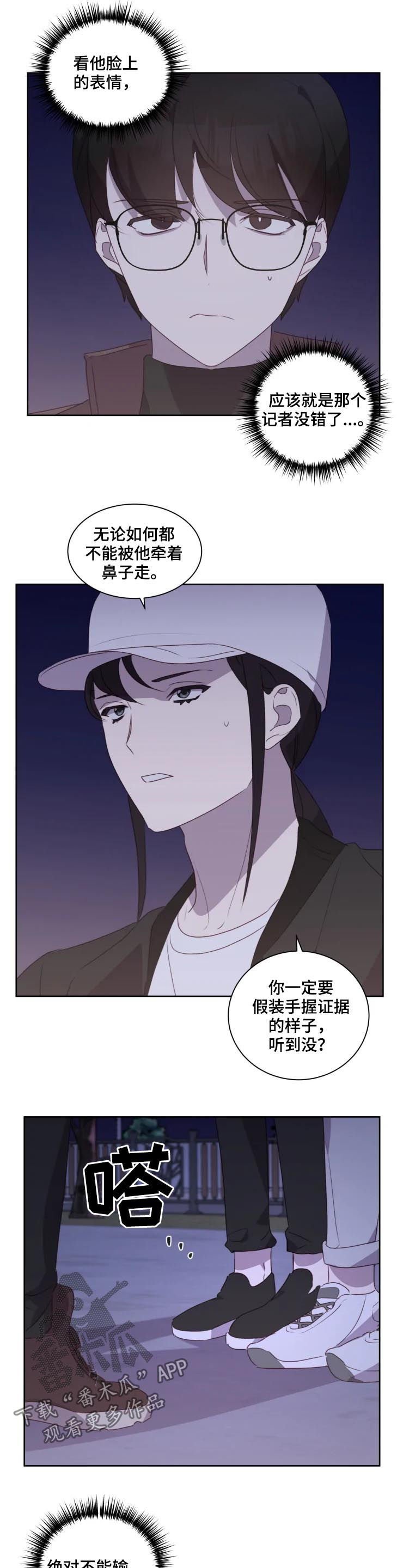 第30章：记者