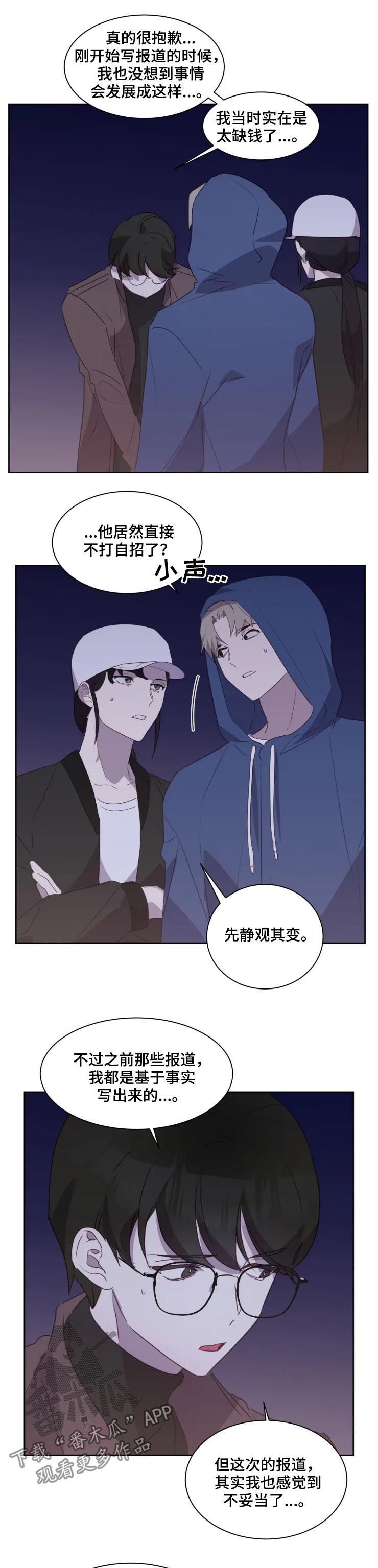 第30章：记者