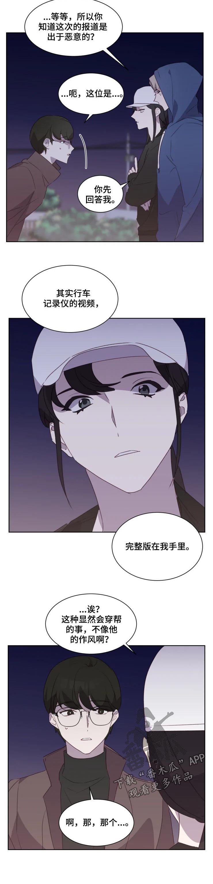 第30章：记者