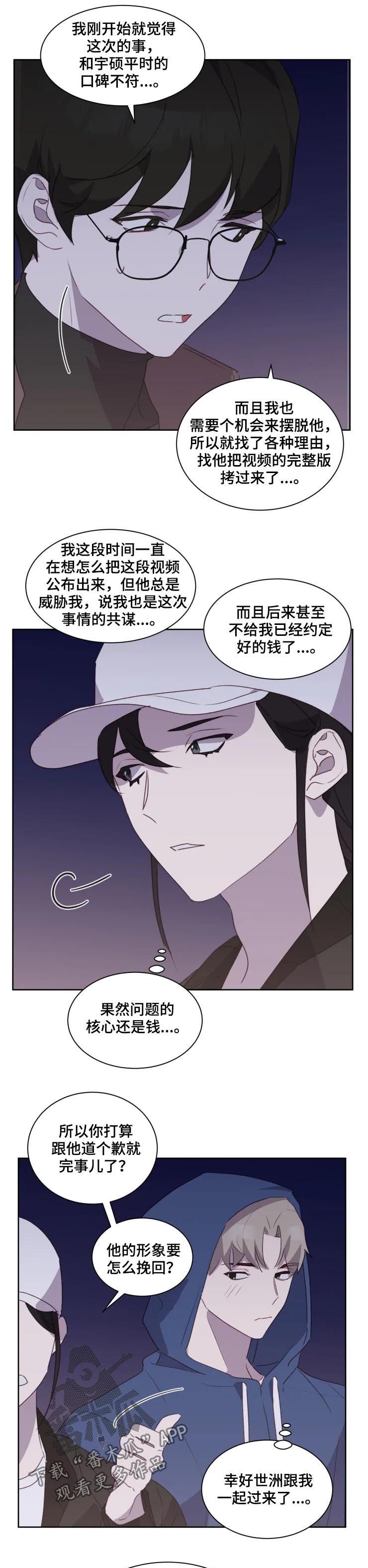 第30章：记者