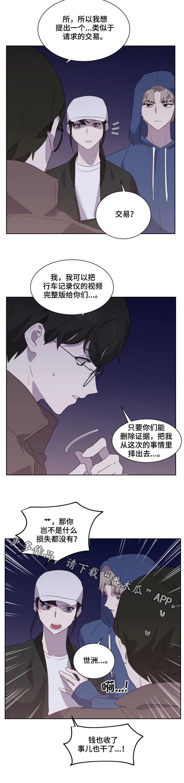第31章：独属于我