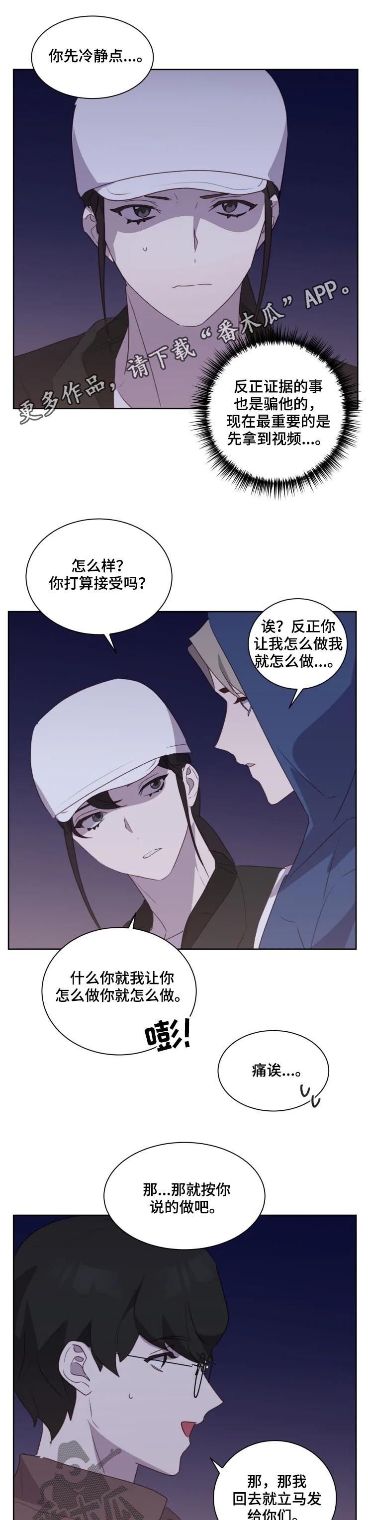 第31章：独属于我
