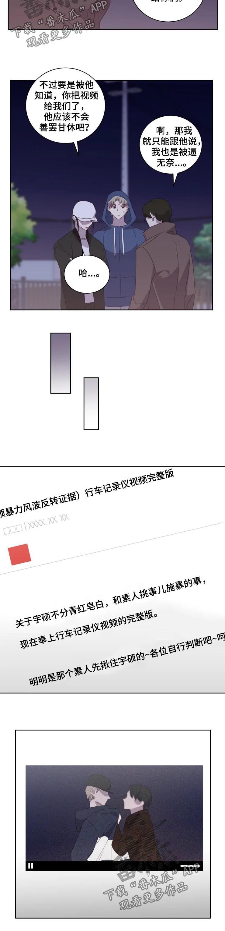第31章：独属于我