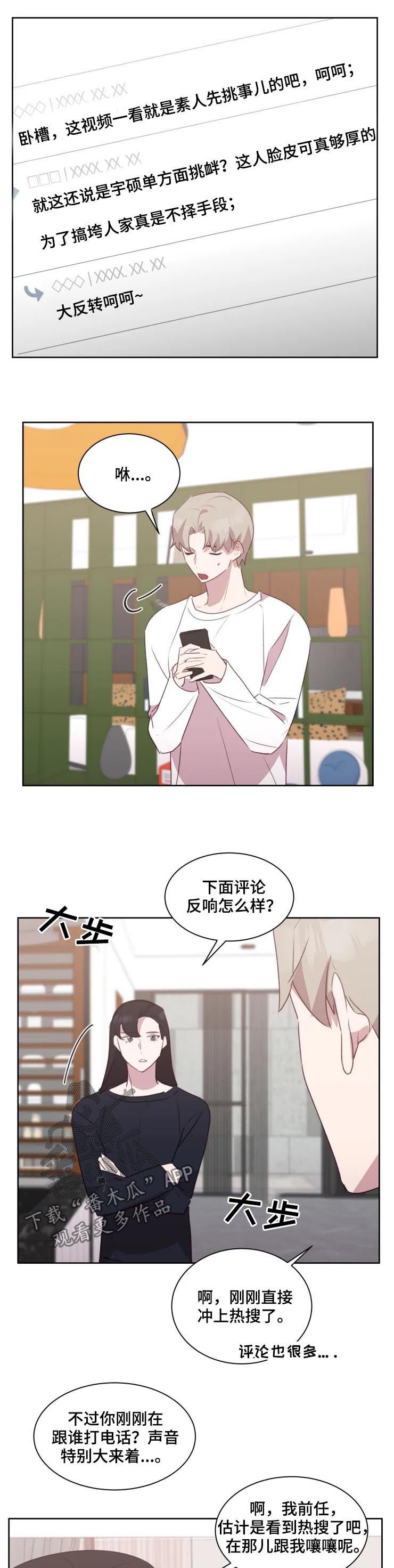 第31章：独属于我