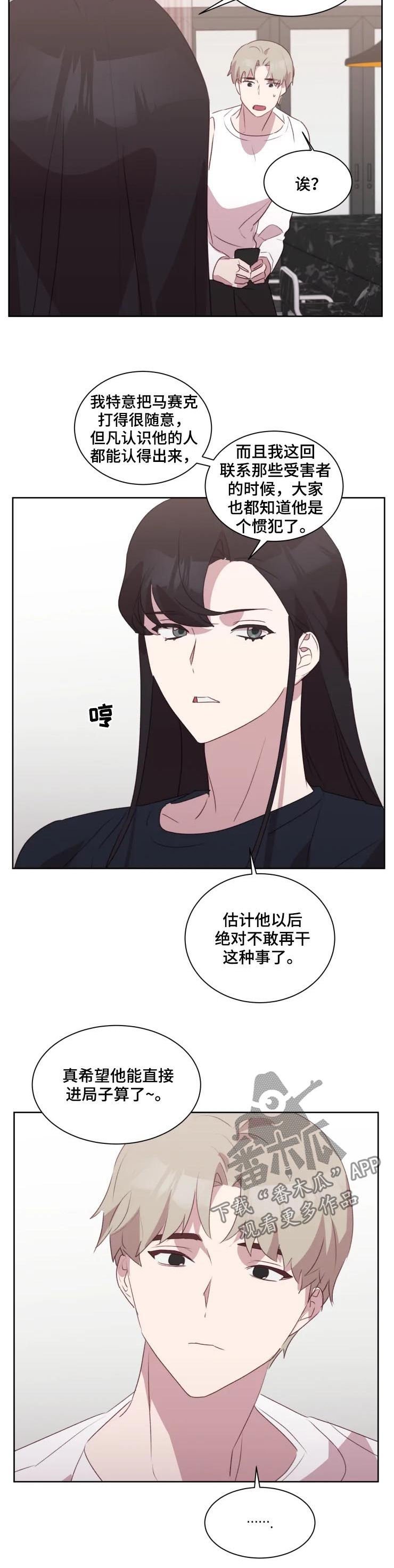 第31章：独属于我