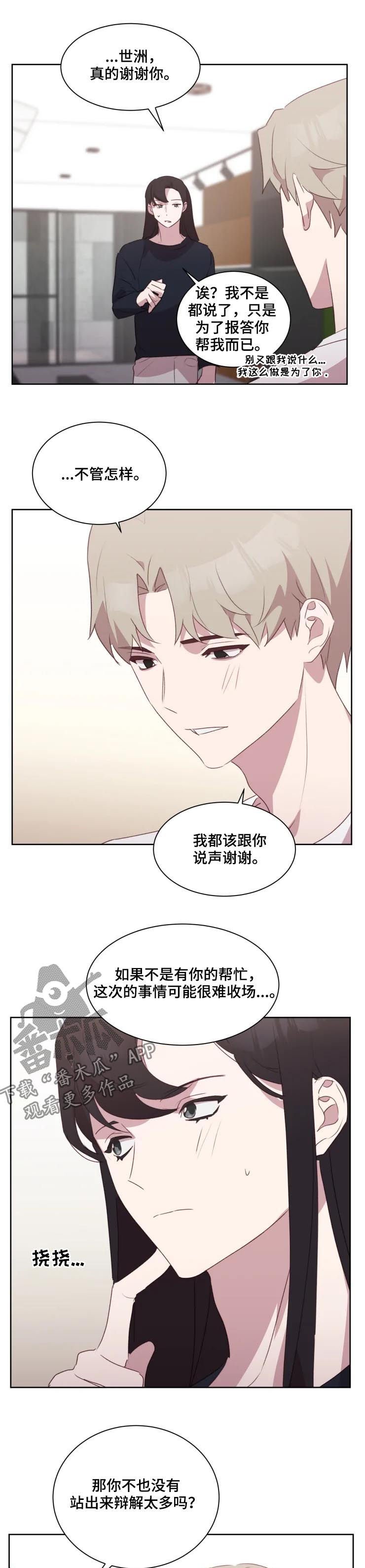 第31章：独属于我