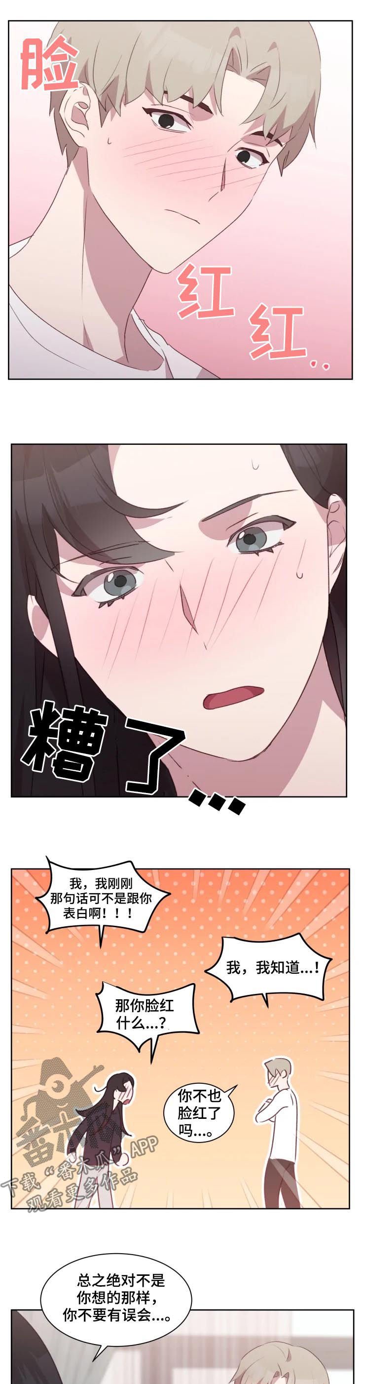 第31章：独属于我