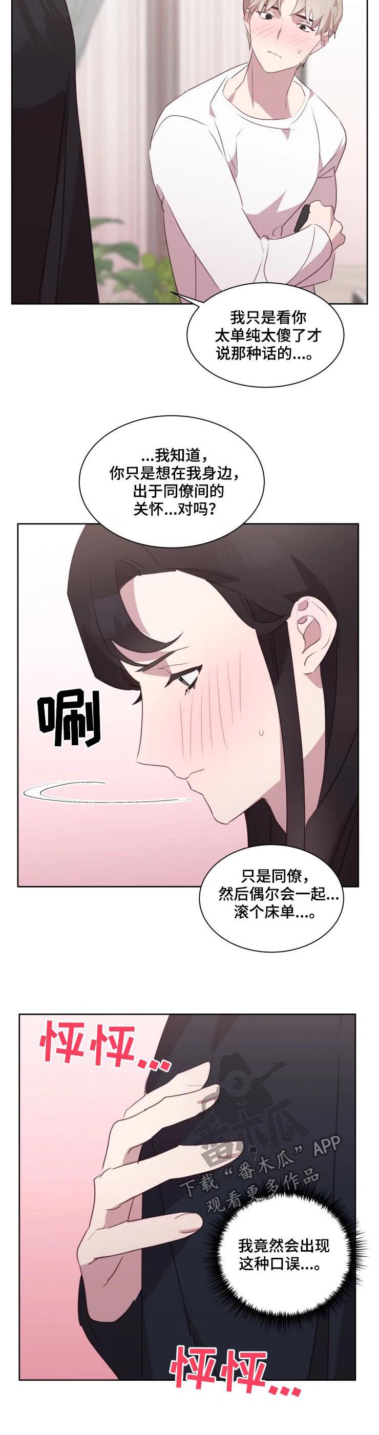 第31章：独属于我