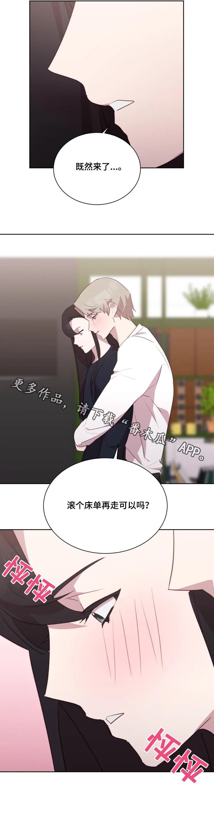 第32章：在一起试试（完结）