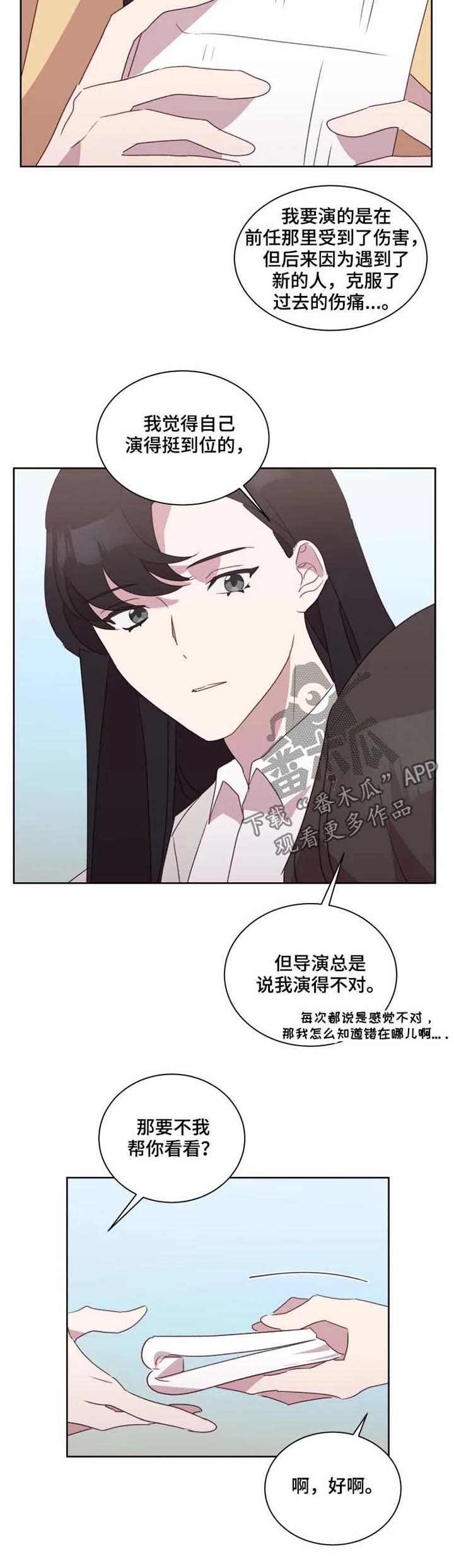 第32章：在一起试试（完结）