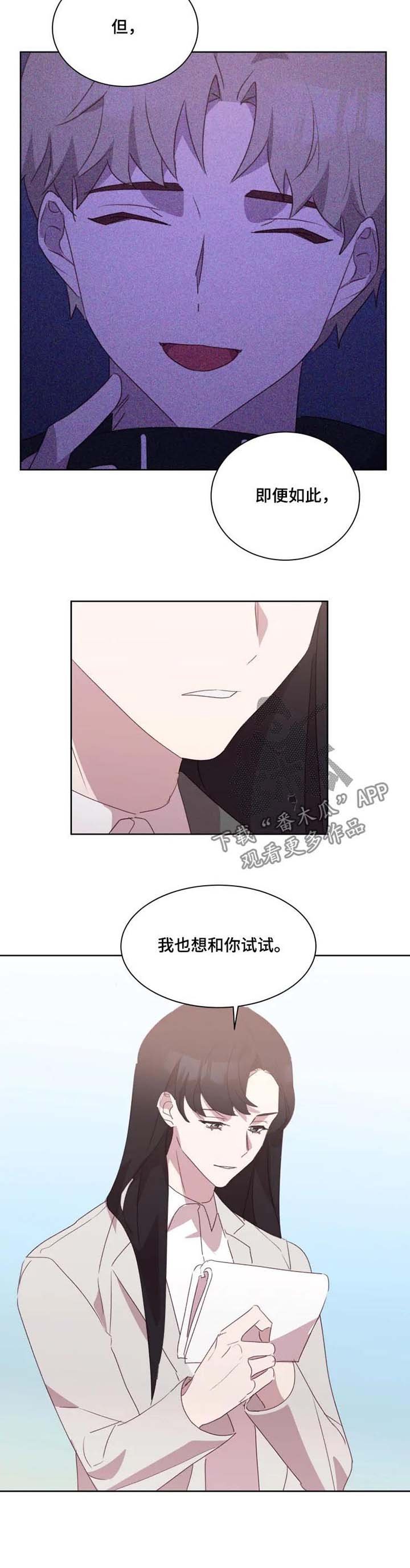 第32章：在一起试试（完结）