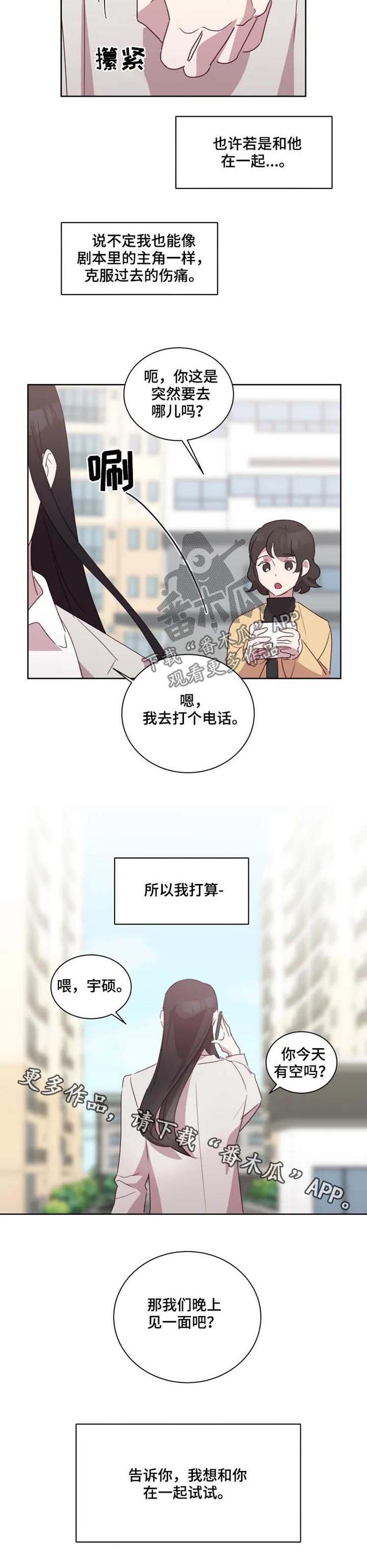 第32章：在一起试试（完结）
