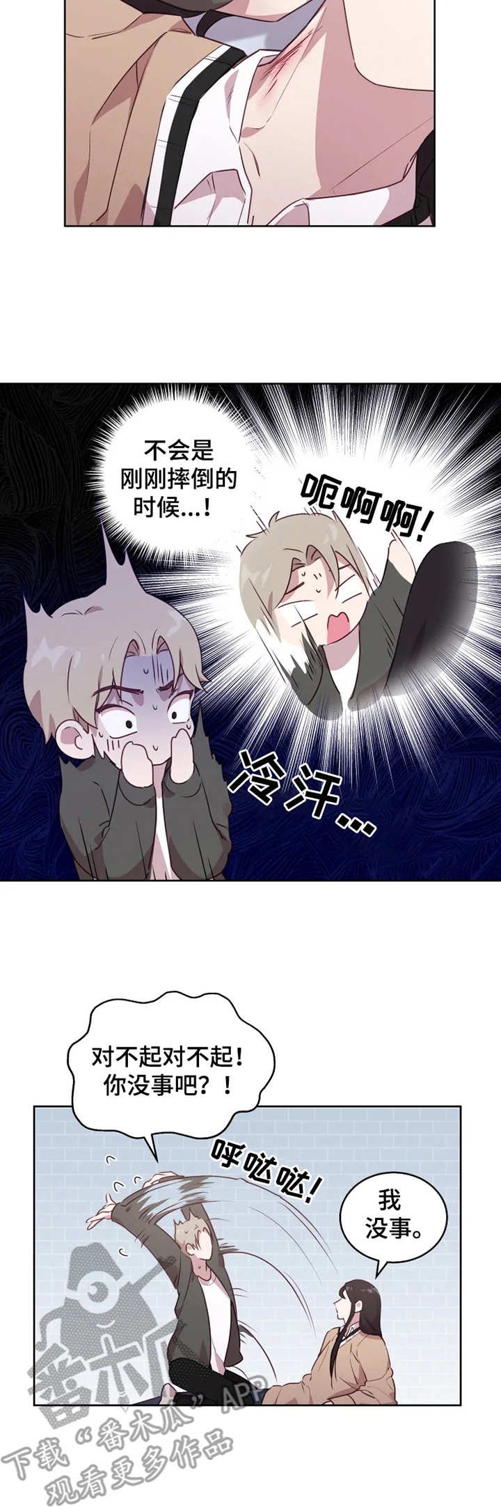第5章：难以置信