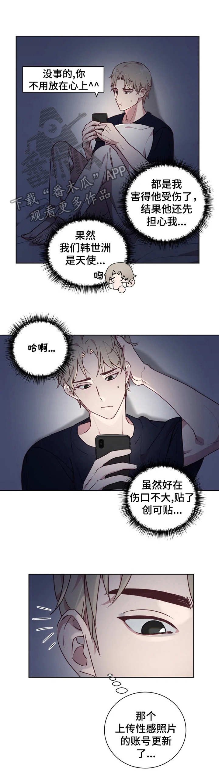 第5章：难以置信