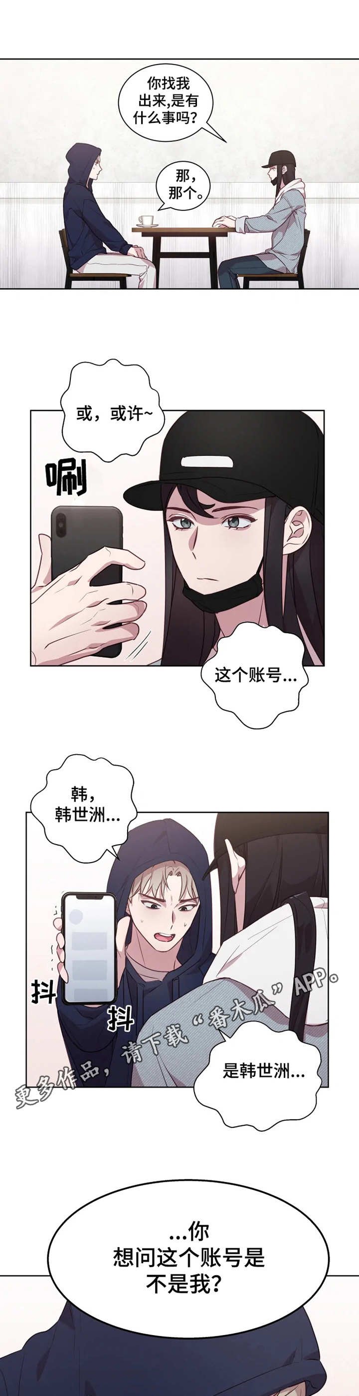 第5章：难以置信
