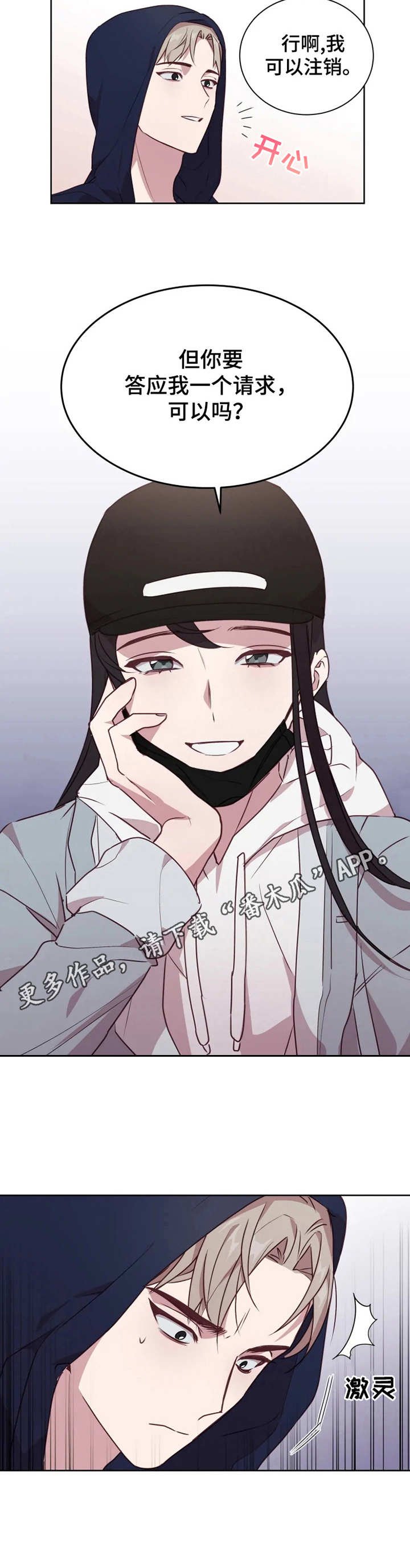 第6章：陪我玩