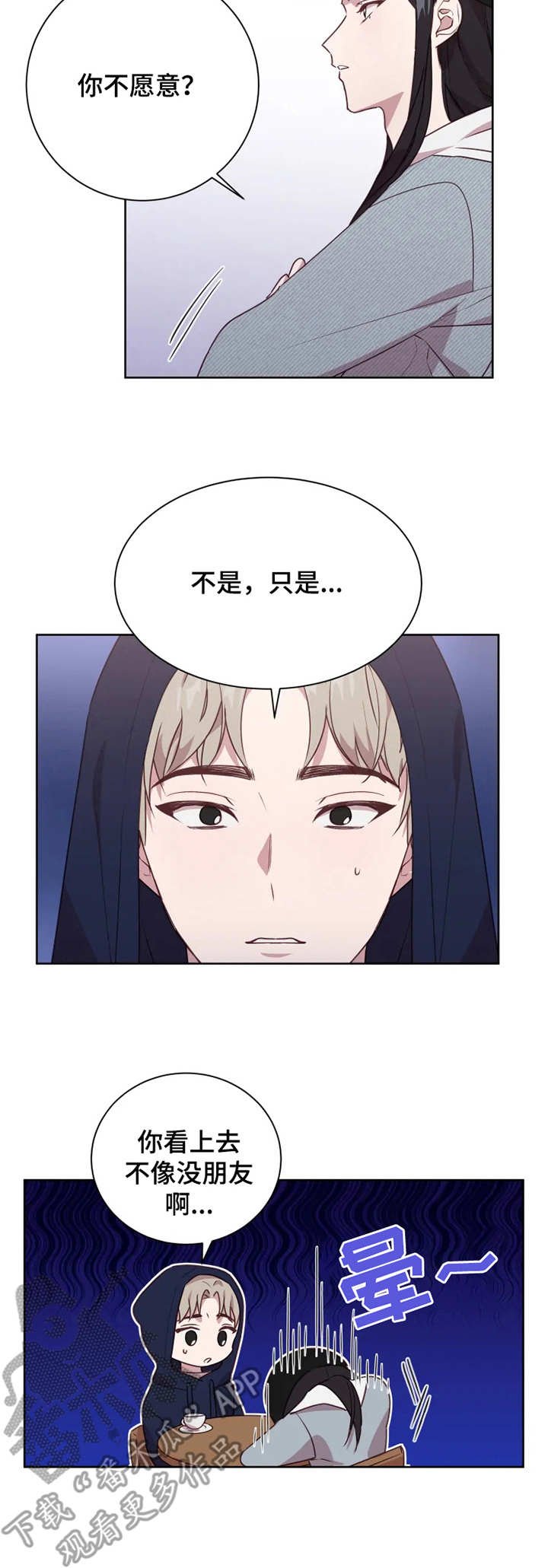 第6章：陪我玩