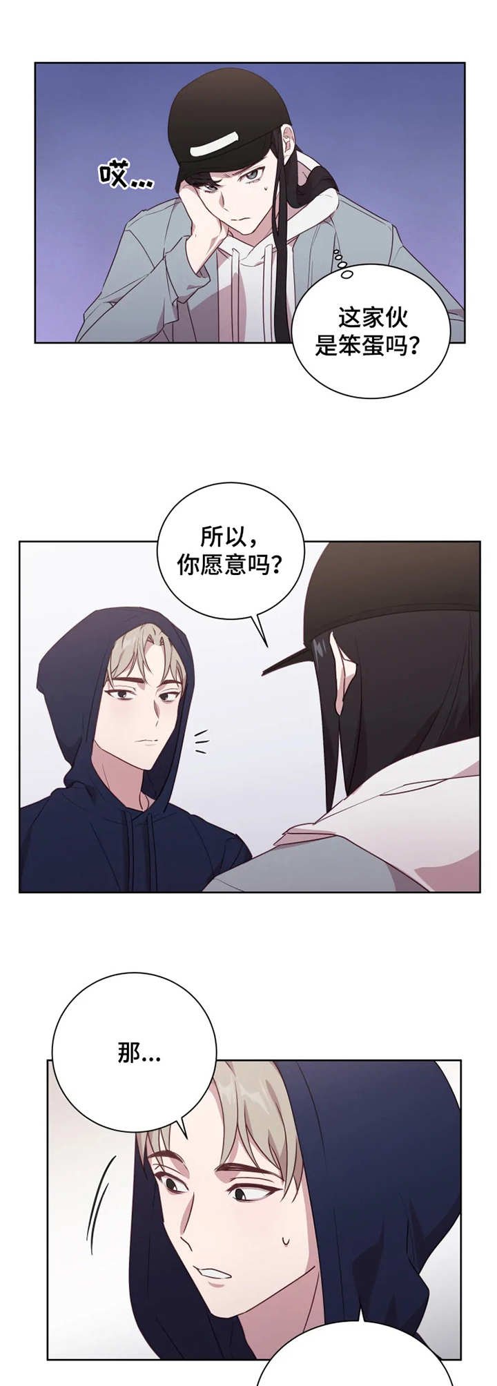 第6章：陪我玩