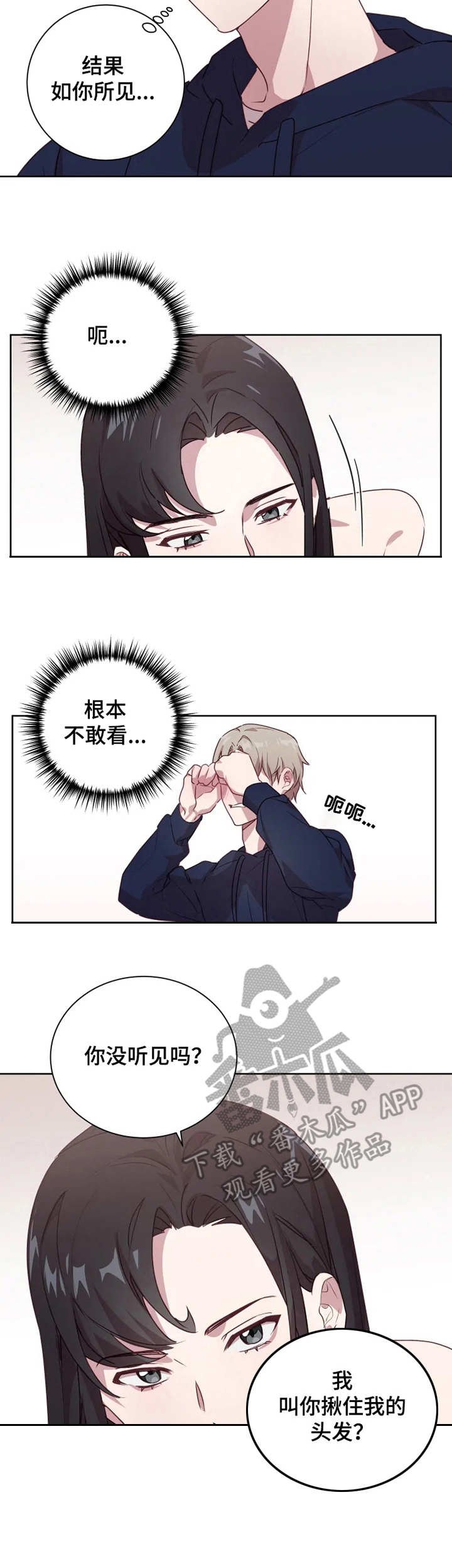 第6章：陪我玩