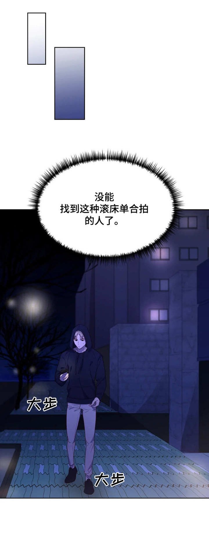 第7章：像个笨蛋