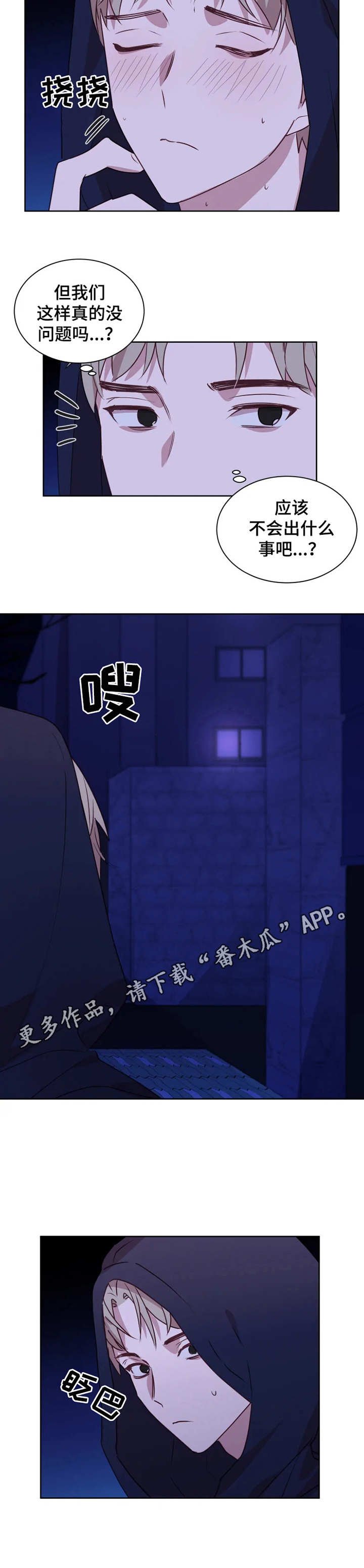 第7章：像个笨蛋