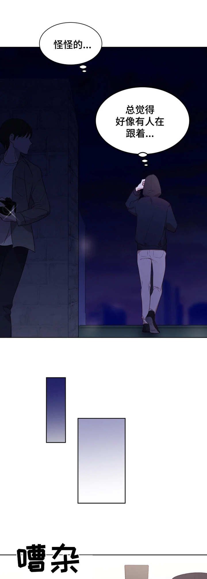 第7章：像个笨蛋