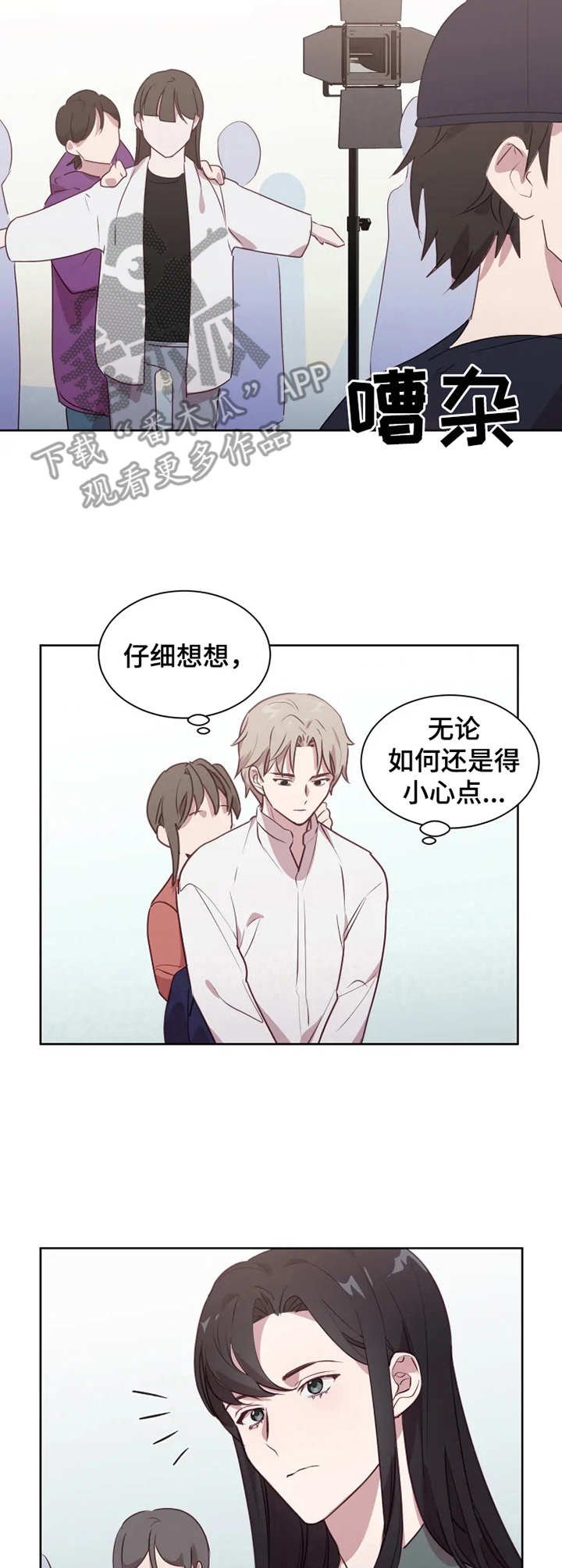 第7章：像个笨蛋