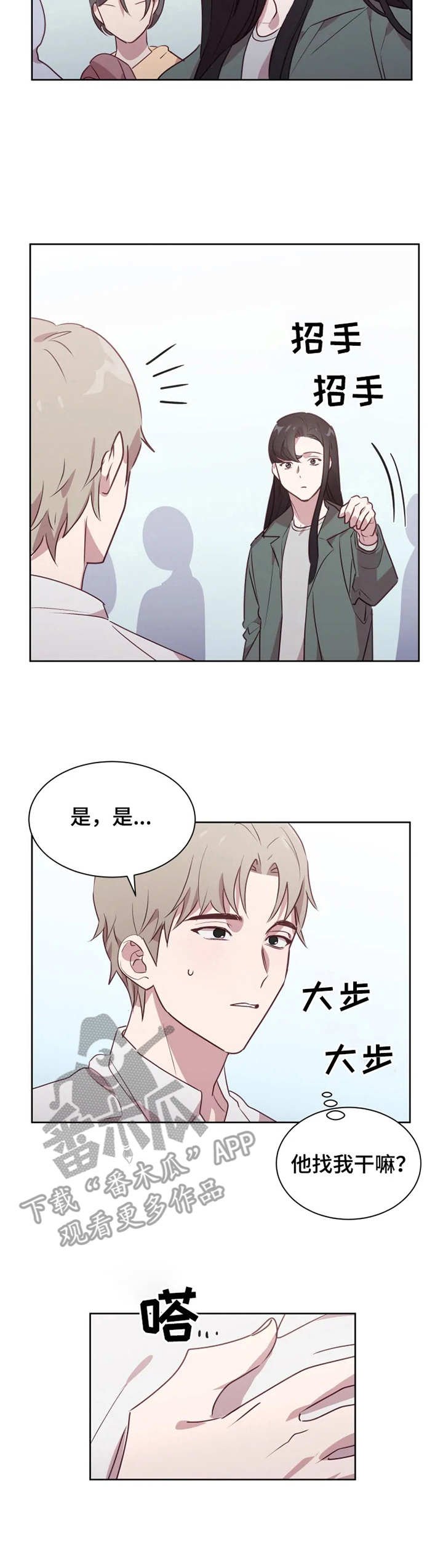 第7章：像个笨蛋