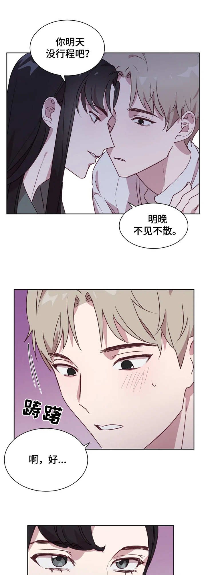 第7章：像个笨蛋