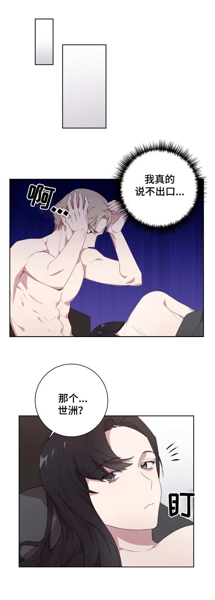 第8章：磨磨唧唧