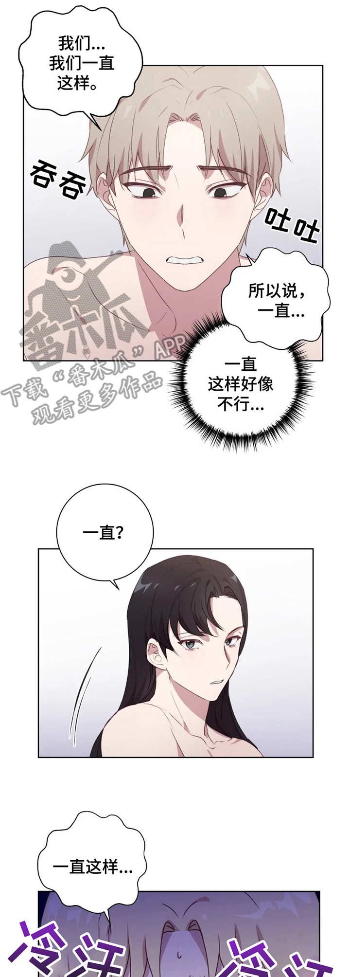 第8章：磨磨唧唧
