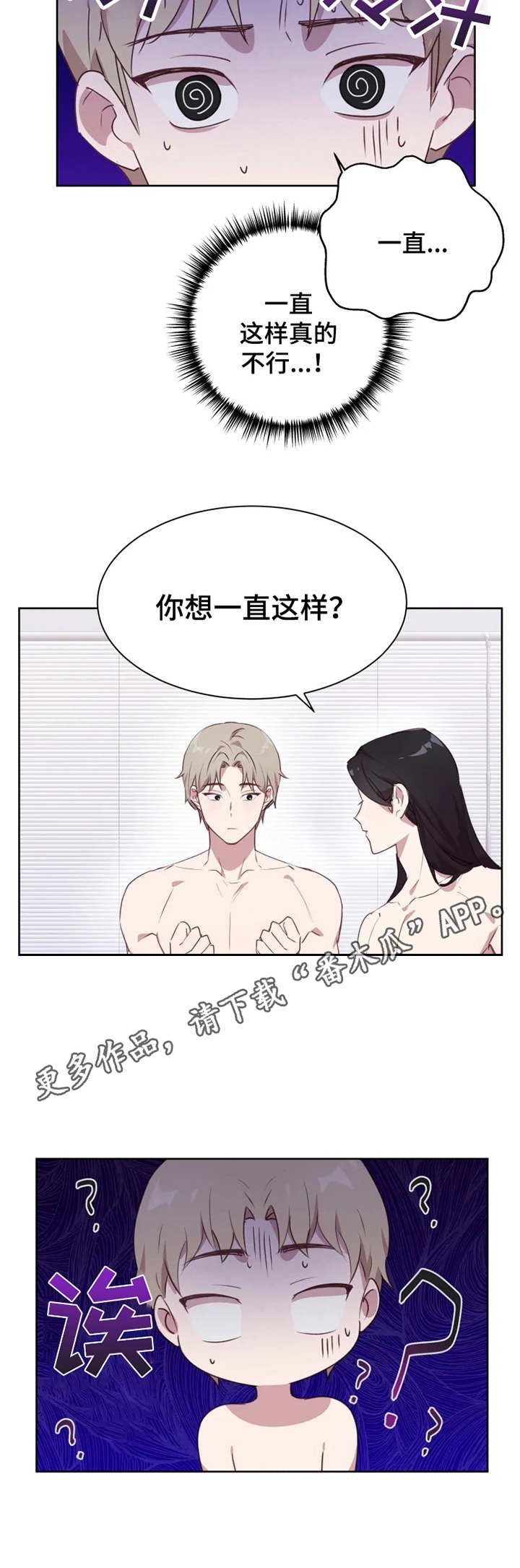 第8章：磨磨唧唧
