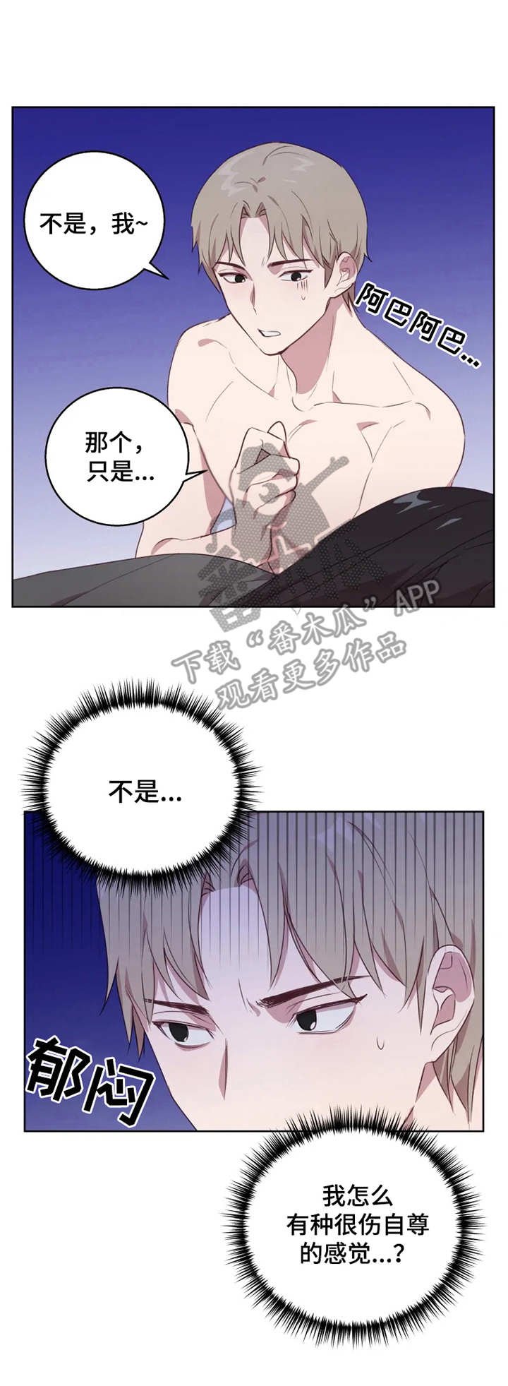 第8章：磨磨唧唧