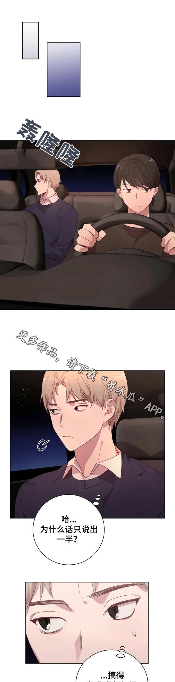 第8章：磨磨唧唧