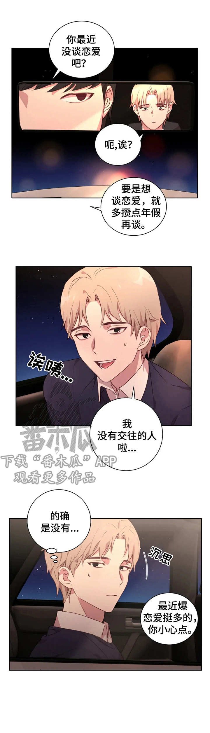 第8章：磨磨唧唧