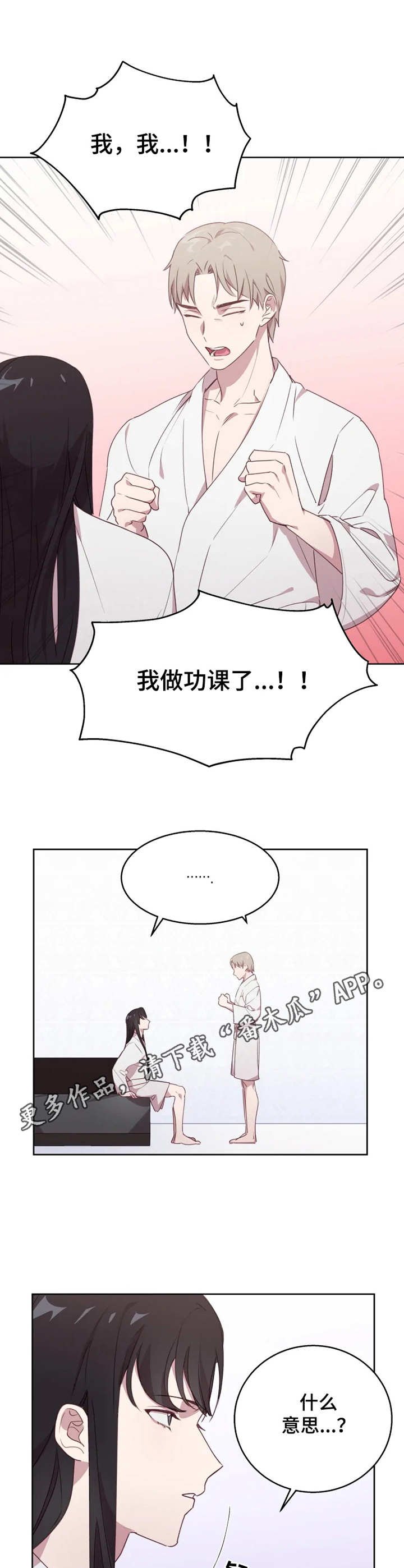 第9章：做功课