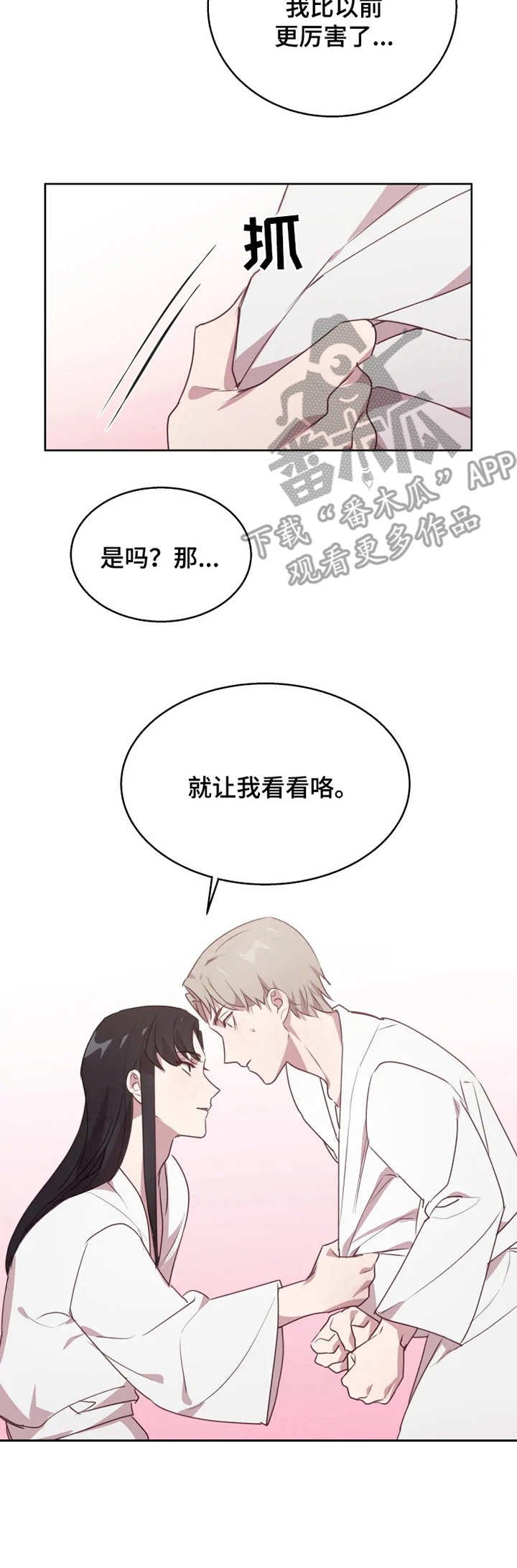 第9章：做功课