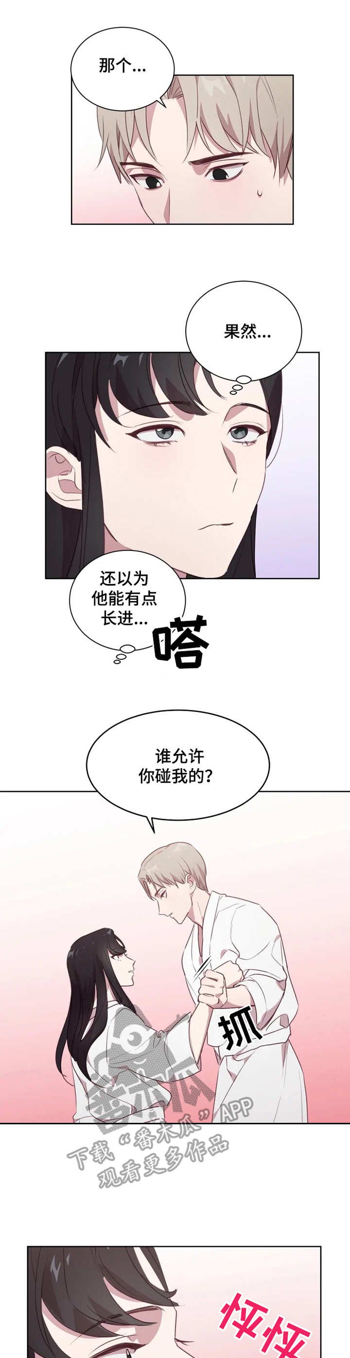 第9章：做功课