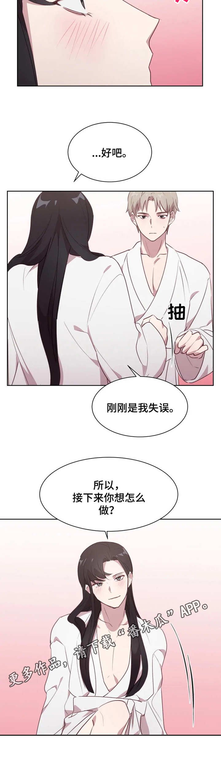 第9章：做功课