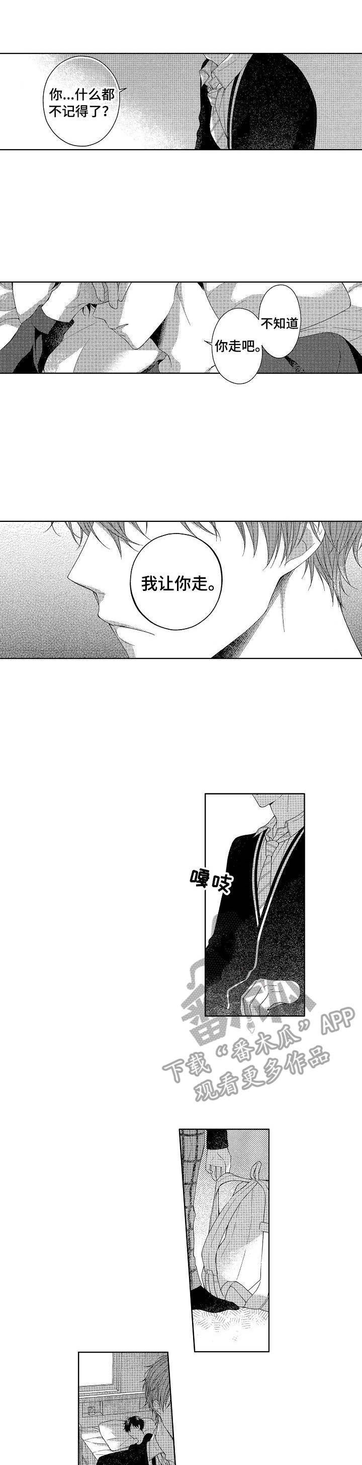 第10章：失落